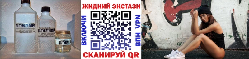 БУТИРАТ 99% дарнет шоп Углегорск
