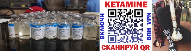 Кетамин ketamine  закладки  Углегорск 