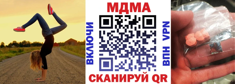 МДМА VHQ  маркетплейс Telegram  Углегорск  как найти закладки  blacksprut маркетплейс 
