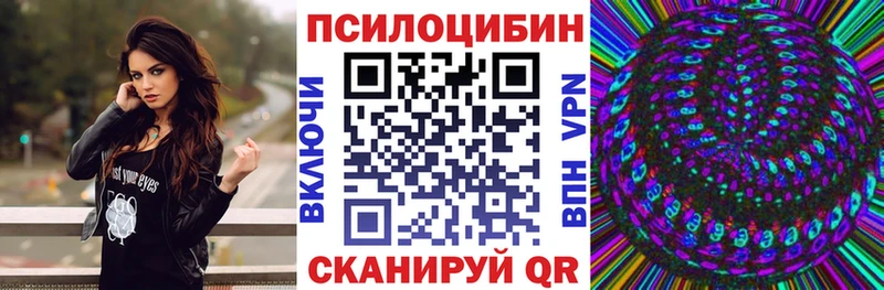 Галлюциногенные грибы Psilocybine cubensis  магазин  наркотиков  Углегорск 